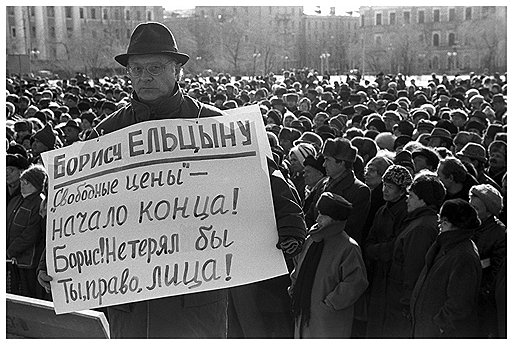 Митинг в Чите, 1991 год 
