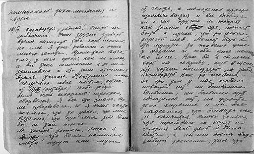 Врач Клавдия Наумовна заполнила записями три тетрадки