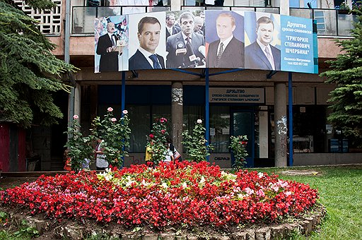 В Косовской Митровице — столице анклава на севере, где осталось 100 тысяч сербов,— портреты славянских президентов напоминают, на кого здесь рассчитывают, чтобы не повторить участь Ораховаца. В центре — серб Воислав Коштуница, крайний справа — украинец Виктор Янукович. Остальные — узнаваемы без пояснений