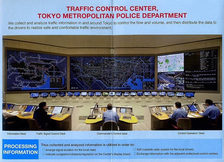Главный зал токийского Центра управления транспортом - вершина компьютерных технологий