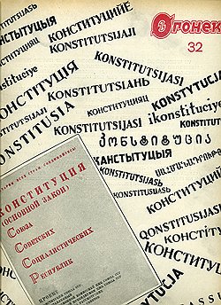 Оды Сталину писали на всех языках СССР как поэты Серебряного века, включая Бориса Пастернака или Паоло Яшвили, так и никому не известные дехкане, назначенные республиканским начальством на роль народных акынов