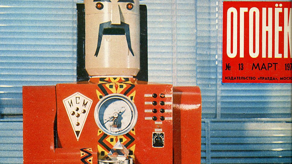 Робот, установленный в одном из павильонов ВДНХ, демонстрировал самый дружелюбный &quot;интерфейс&quot; советской электроники