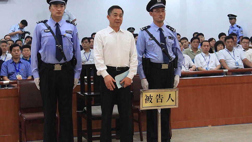Бо Силай: из членов политбюро — в пожизненный застенок