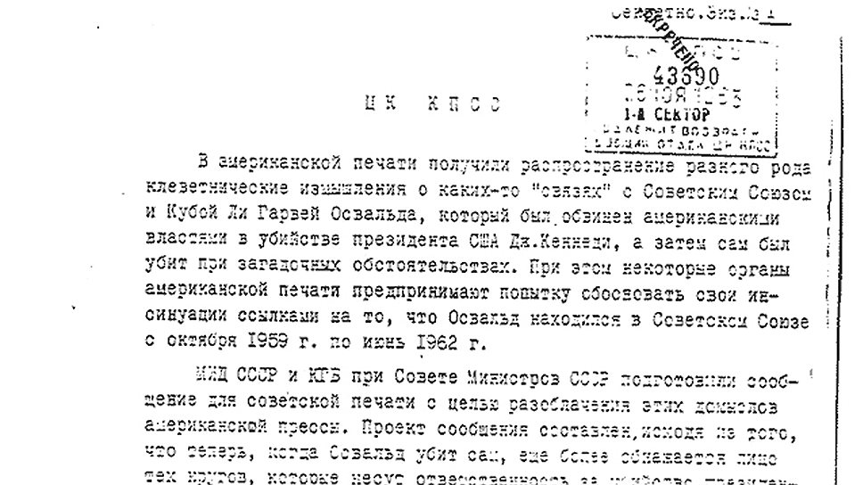 Проект постановления ЦК КПСС от 25 ноября 1963 года 
