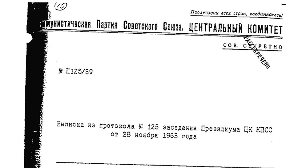 ЦК КПСС одобрил действия Микояна во время служебной командировки в США 
