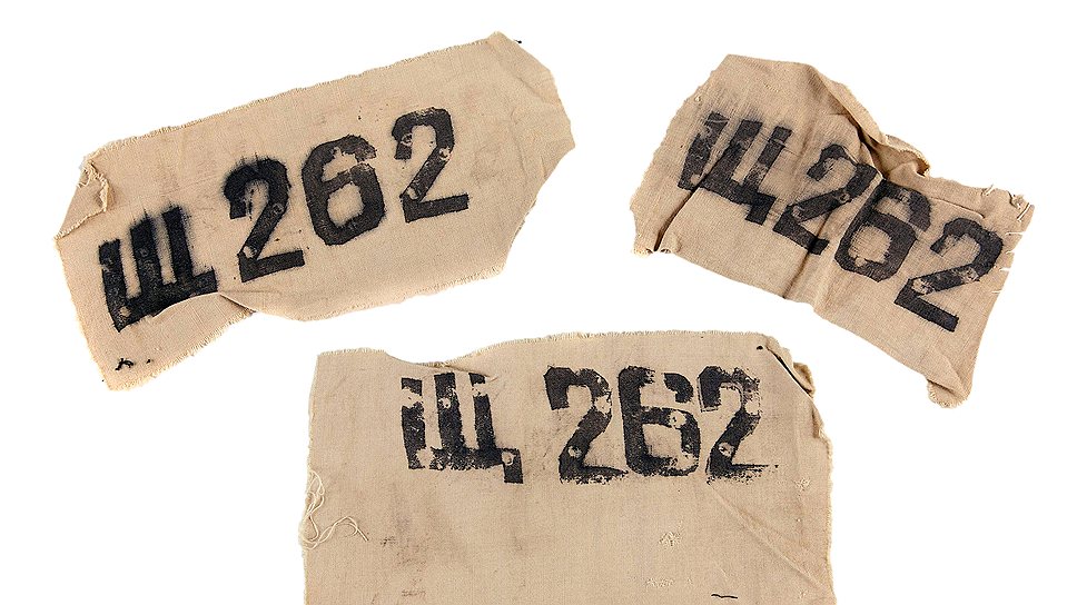 Нашивки с номерами, которые писатель тайно вывез из Экибастуза. Номера нашивались на телогрейку спереди, сзади, на шапку и на рукав (или колено) 
