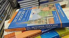 "История &mdash; поле споров и битв"