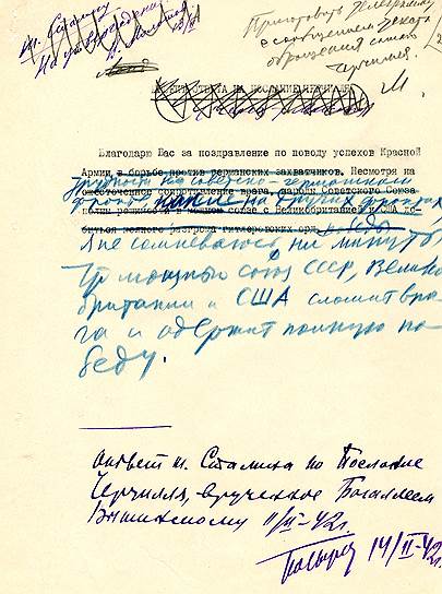 Правка Сталина на послании от 14 февраля 1942-го: он благодарит Черчилля за поздравления по поводу успехов Красной армии 
