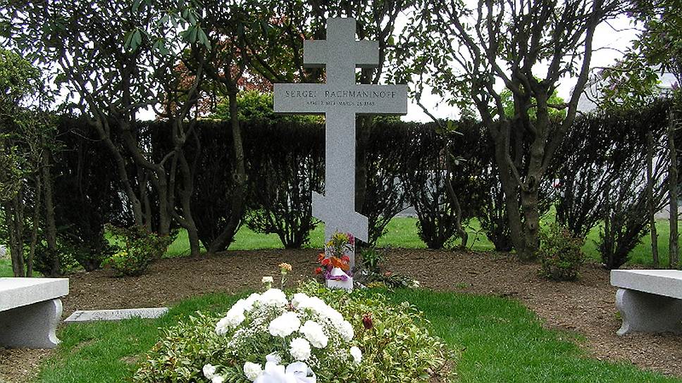 Могила Рахманинова на кладбище Кенсико близ Нью-Йорка