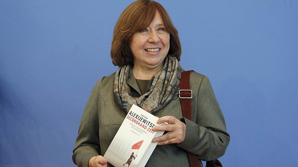 Светлана Алексиевич, лауреат Нобелевской премии по литературе