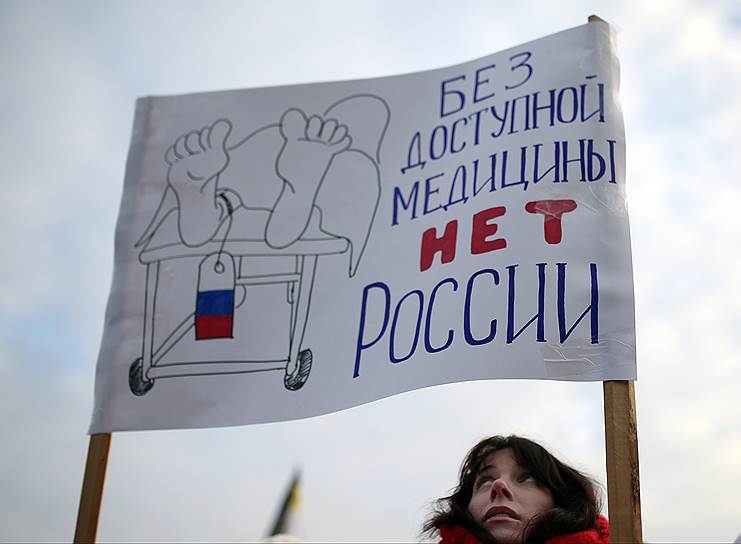 Реформа заставила выйти на митинги врачей, считавшихся самой терпеливой частью общества, почти во всех регионах России