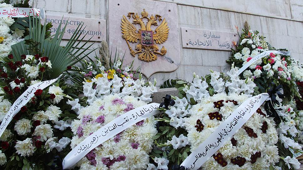 У посольства РФ в Дамаске вскоре выросла стена из траурных венков