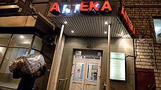 В аптеках не спрашивайте