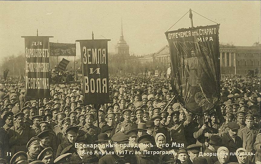 Первомайская демонстрация на Дворцовой площади в Петрограде. 1 мая 1917 года 