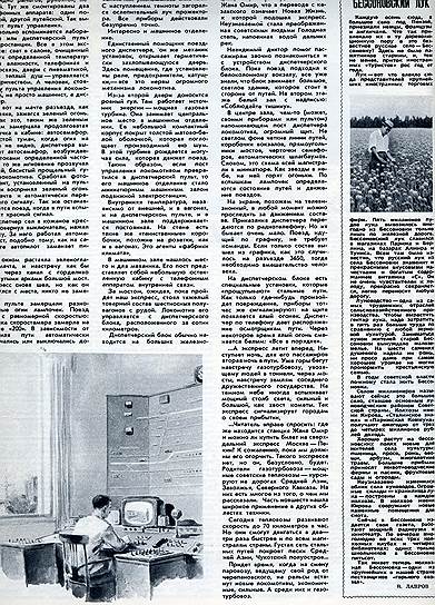 В 1952 году &quot;Огонек&quot; рассказывал о Бессоновке — советской &quot;луковой столице&quot;, где лук был всему голова 
