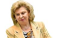Татьяна Москалькова, генерал-майор милиции в отставке, уполномоченный по правам человека в РФ