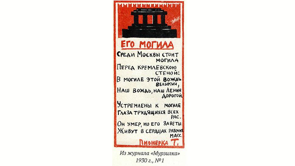 Из журнала "Мурзилка". N 1 за 1930 год