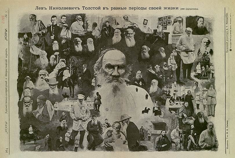 Коллаж с портретами Льва Толстого разных лет