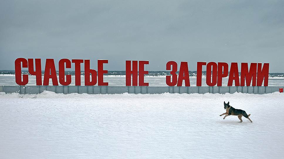 Арт-объект «Счастье не за горами» художника Бориса Матросова на набережной реки Камы
