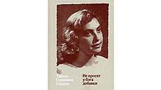 Книга матери и ребенка