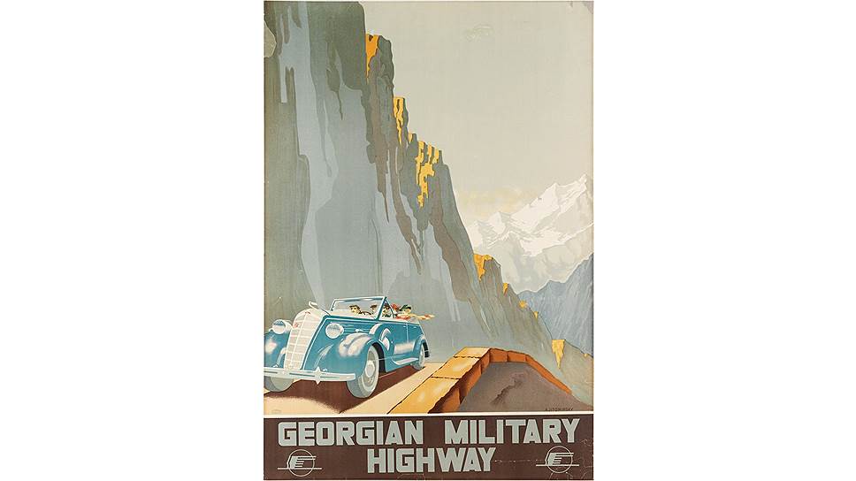 Неизвестный художник. «Военно-Грузинская дорога».1939 год