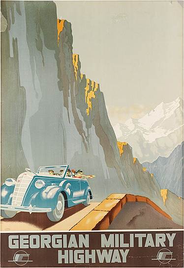 Неизвестный художник. «Военно-Грузинская дорога». 1939
