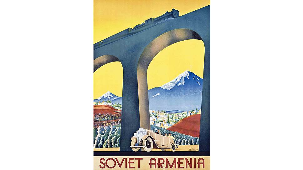 Неизвестный художник. «Советская Армения». 1936–1937 год 