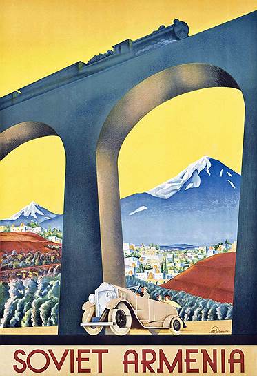 Неизвестный художник. «Советская Армения». 1936–1937 год 