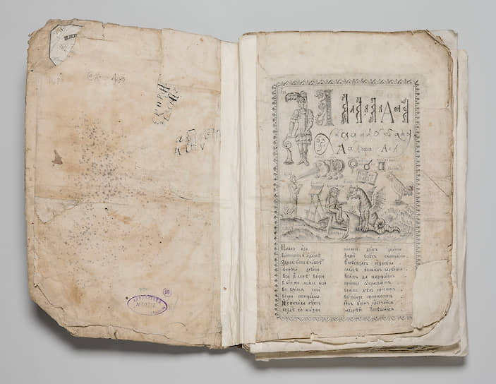 «Букварь славенороссийских писмен ...» Кариона Истомина. 1694