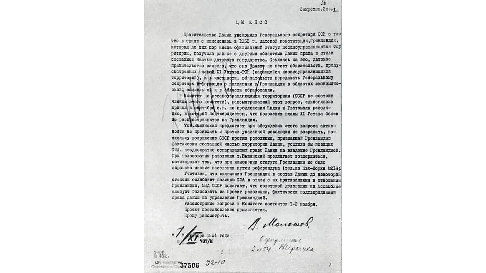 Каковы истоки сегодняшней ситуации с Гренландией