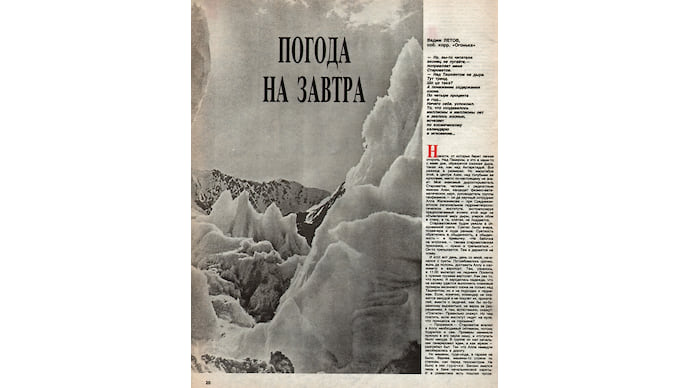 Дата