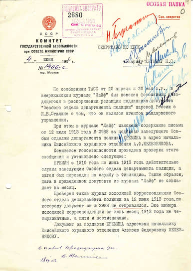 Записка КГБ на имя Хрущева о публикации в Life документа, свидетельствующего о том, что Сталин был агентом охранки. 1956 год