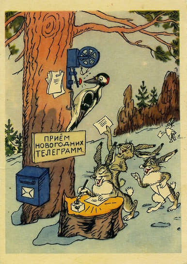 Советская новогодняя поздравительная открытка. Художник А. Баженов, 1957 год 