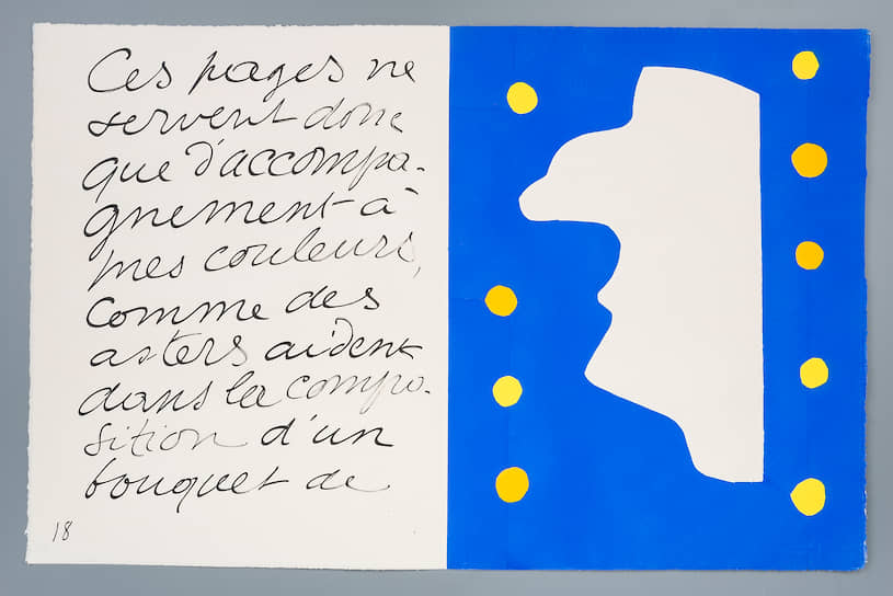 Анри Матисс. «Господин Луаяль», 1947 год