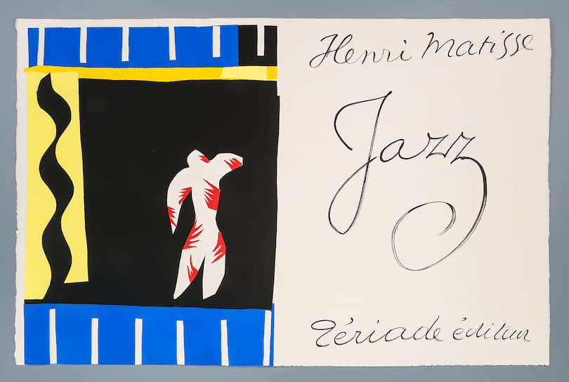 Анри Матисс. «Клоун», 1947 год