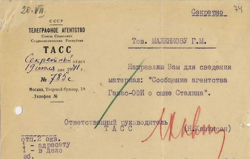 Известие о пленении сына Сталин получил в секретной рассылке