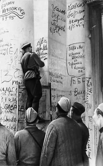Советские офоицеры в поверженном Рейхстаге
