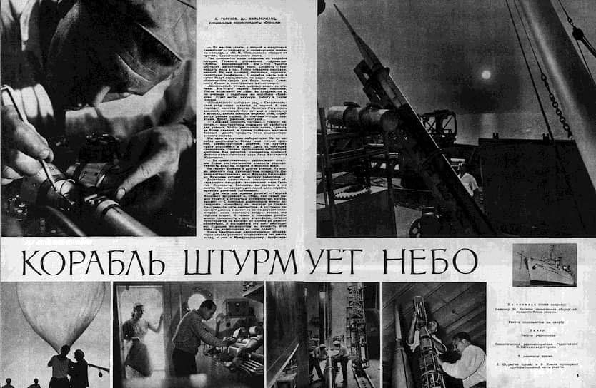 Собкоры «Огонька» стали участниками исторического плавания