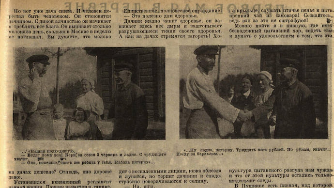 Дата