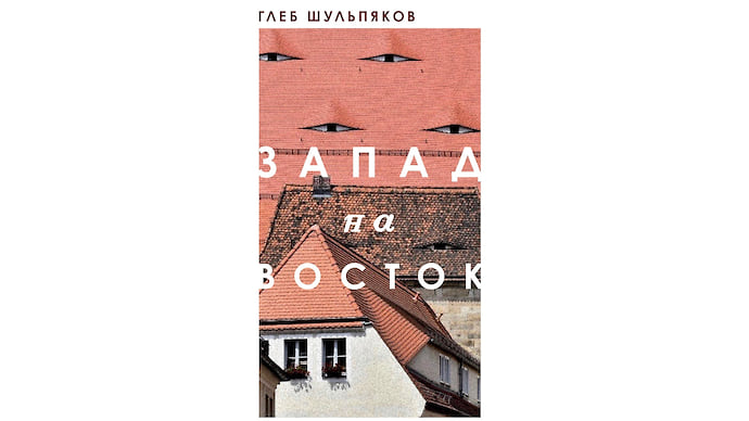 Две войны генерала Раевского