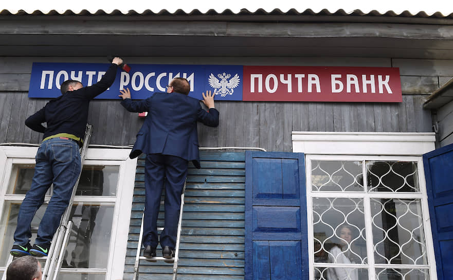 Теперь в сельском отделении Почты России можно оформить кредит Почта Банка