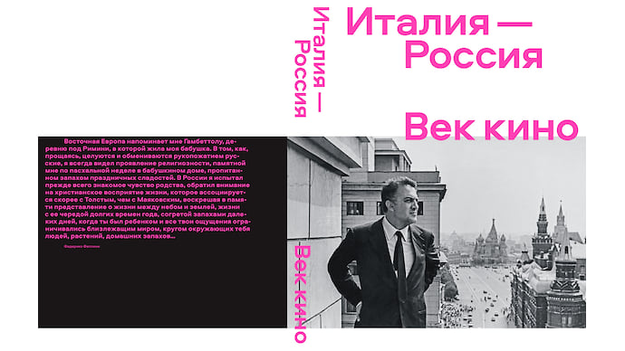 Искусство взаимности