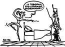 Импотент