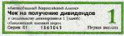 Чек