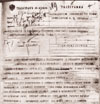Телеграмма