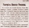 Документ