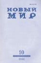 Журнал