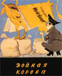 Карикатура 3