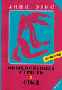 Обложка 2