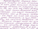 Письмо 2
